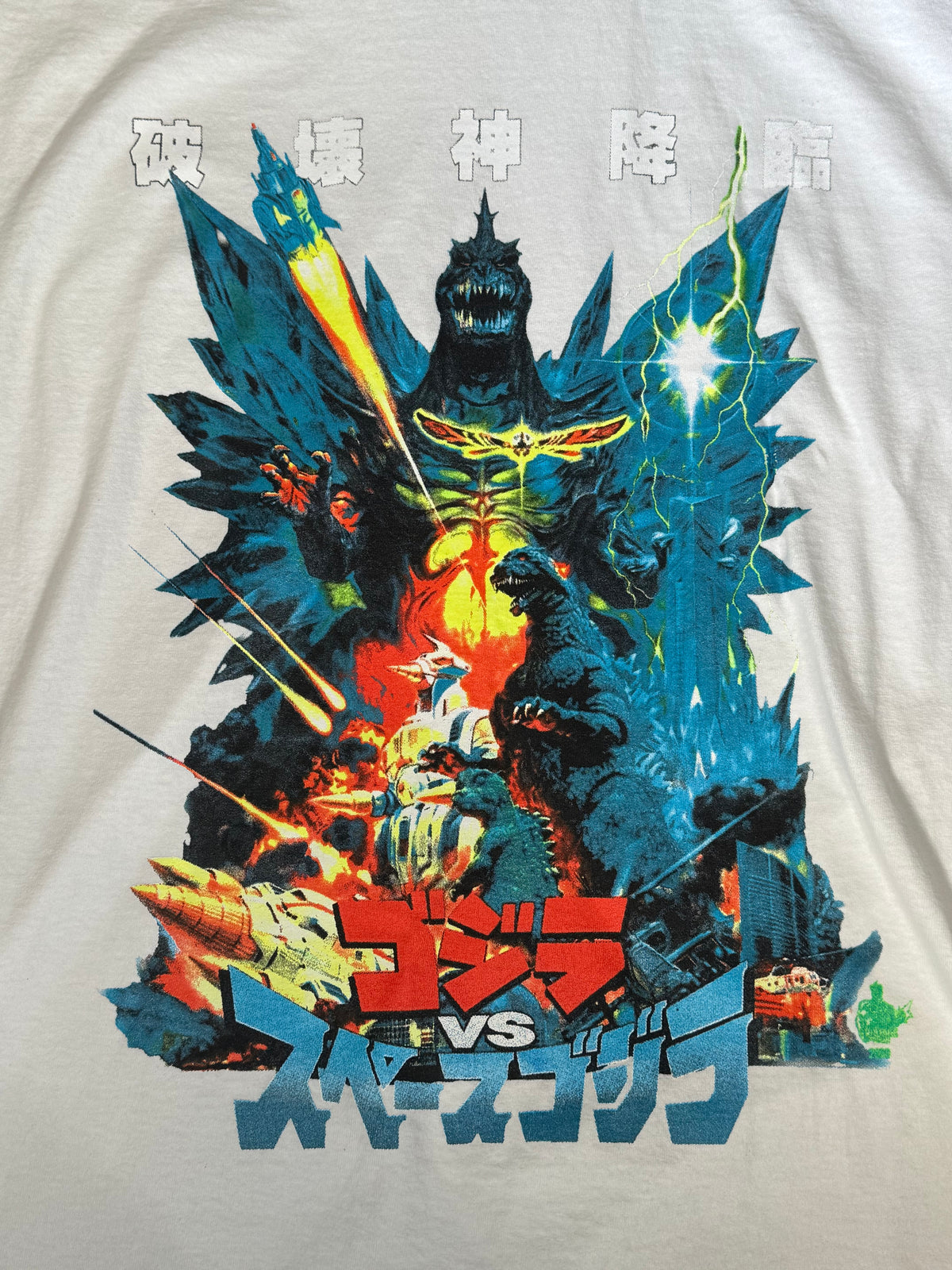 White - Godzilla Wars